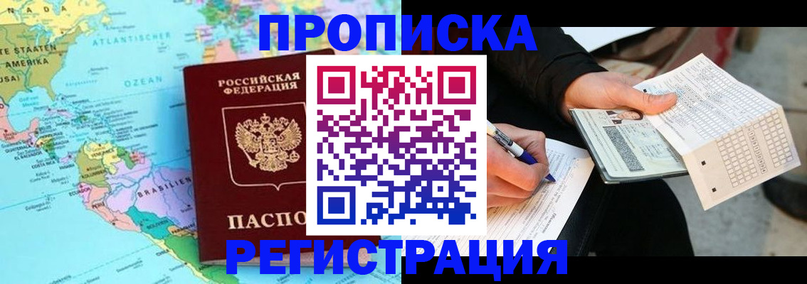 временная регистрация госуслуги в Еманжелинске