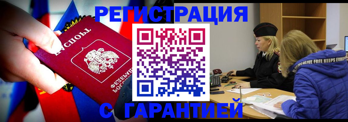 временная регистрация поиск в Еманжелинске