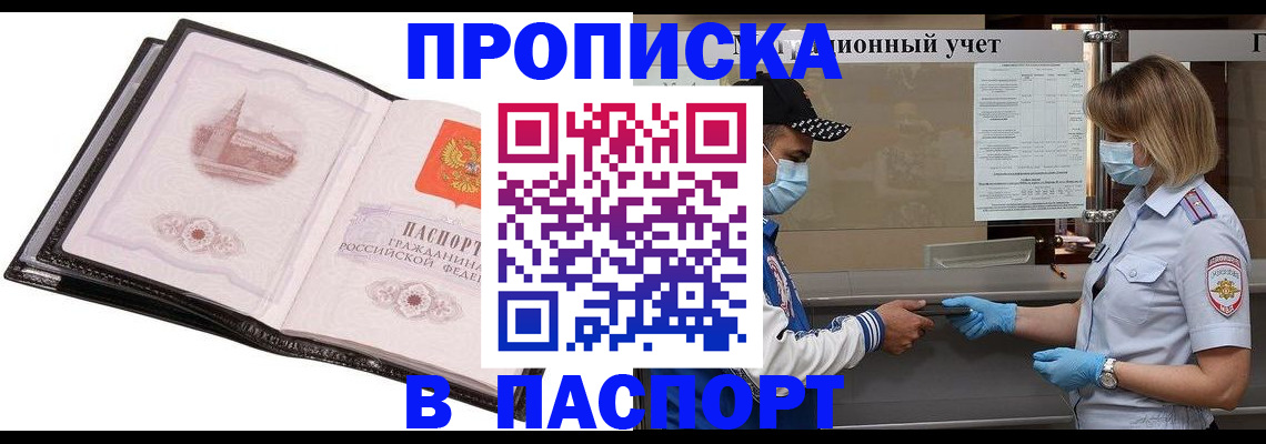найти адрес прописки в Еманжелинске