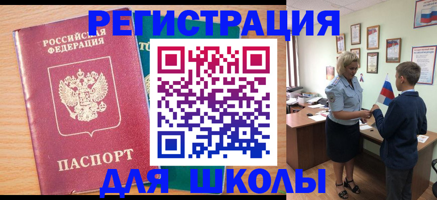 найти адрес прописки в Еманжелинске