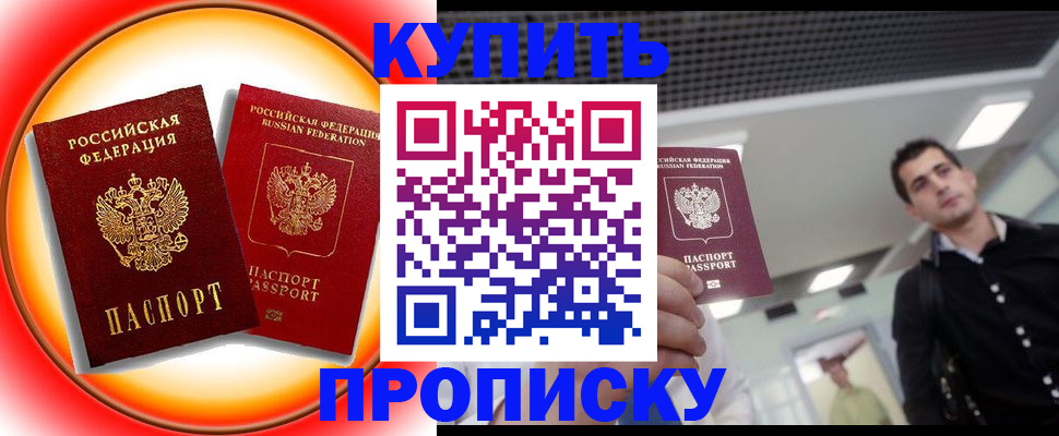 регистрация в Еманжелинске