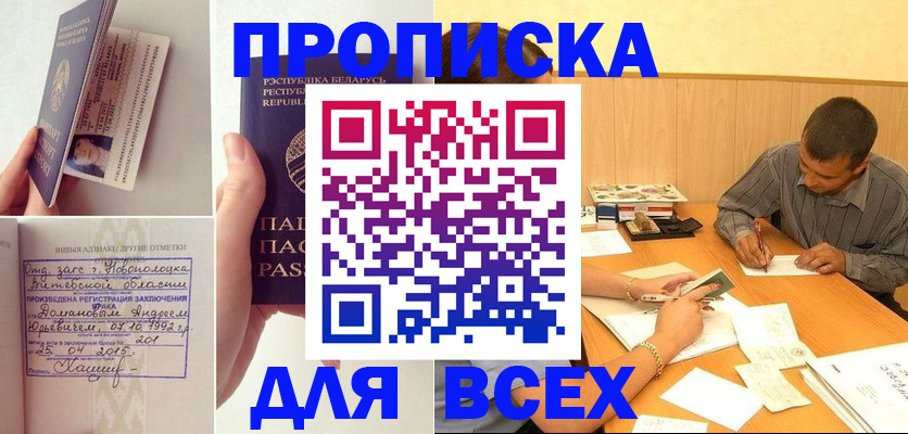 миграционный учет в Еманжелинске