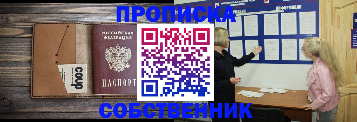 временная регистрация адрес в Еманжелинске