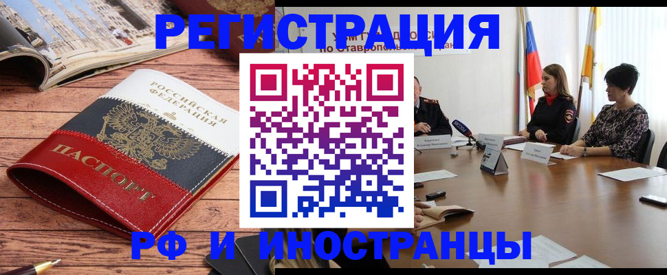 временная прописка в Еманжелинске